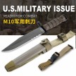 美军安大略M10军刺