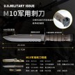 美军安大略M10军刺