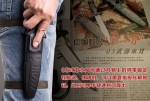 中国蛙人部队“第一刀”05式潜水刀