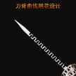 跃刃