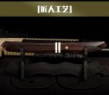 仁者武士 -  大马士革
