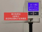 博尔特《战隼2》