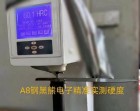 博尔特-黑熊3代《A8/Black-Bear Ⅱ》