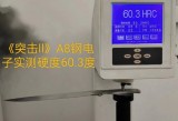 疯狗《突击ll》